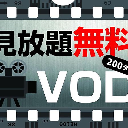 Apa Hotel Ikebukuro Eki Kitaguchi Tokyo Dış mekan fotoğraf